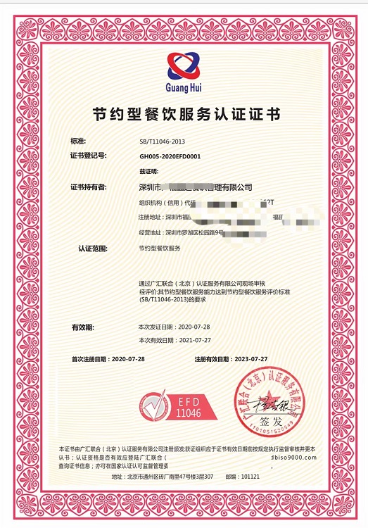 iso9001質(zhì)量管理體系