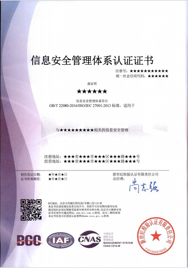 iso9001質(zhì)量管理體系