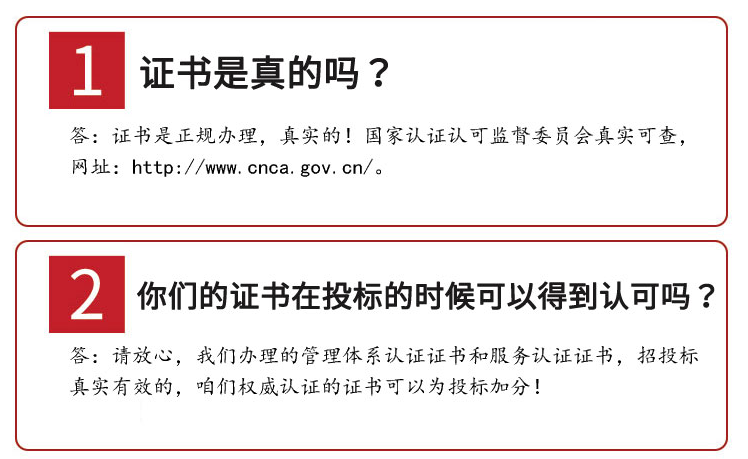 iso45001職業(yè)安全健康管理體系認證