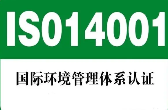 iso9001資質(zhì)認證