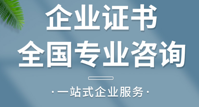 iso9001質量管理體系