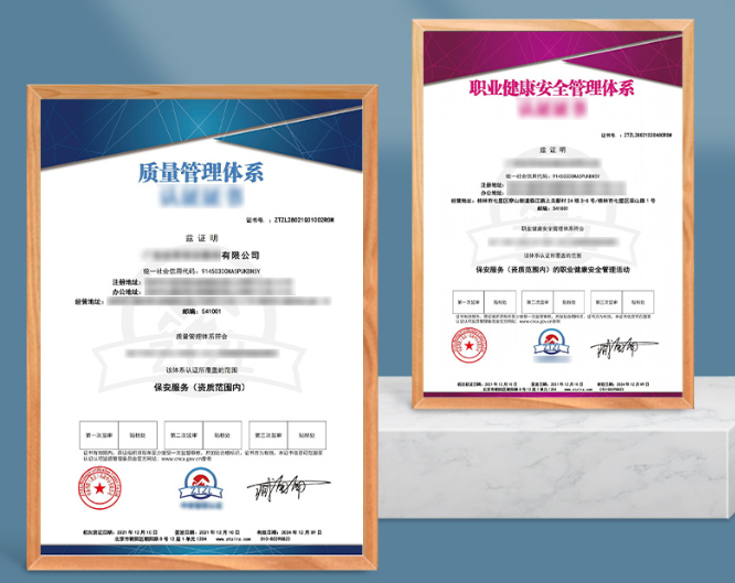 iso9001質量認證