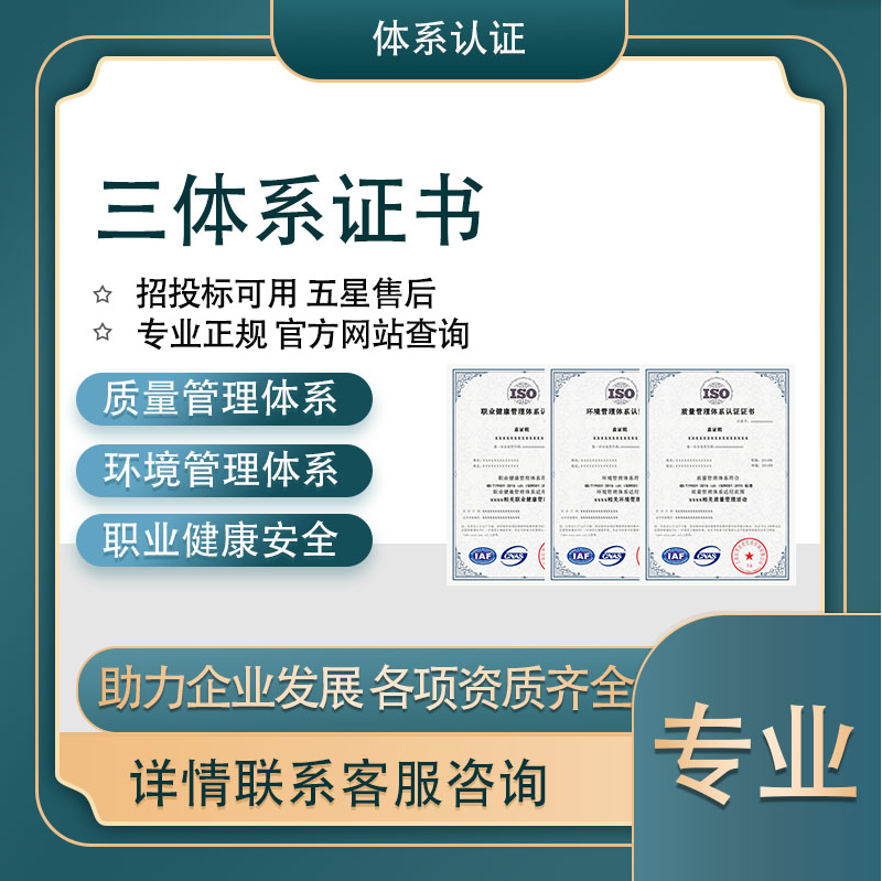 iso9001認(rèn)證