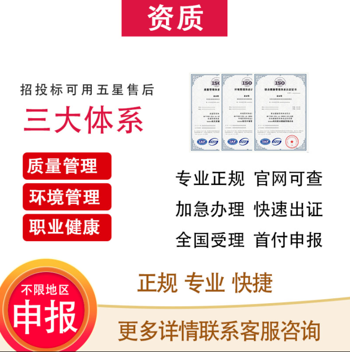 iso9001辦理