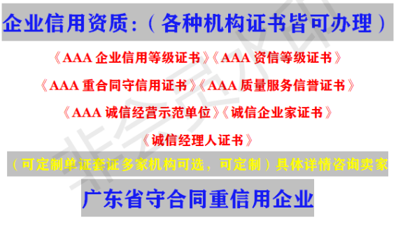 iso9001资质