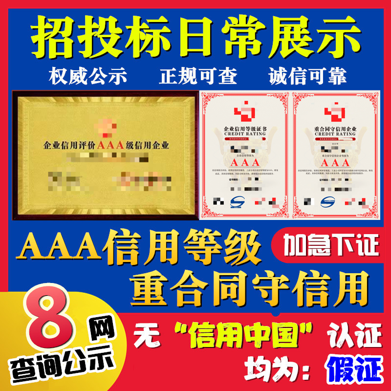 iso9001资质