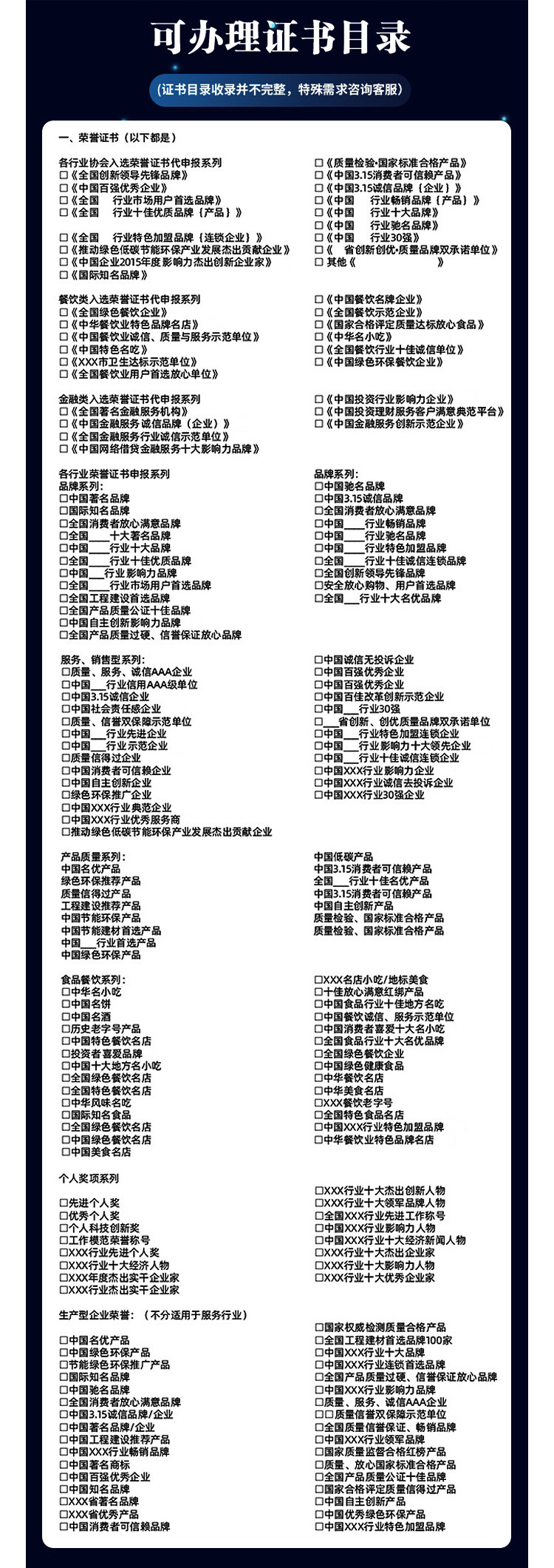 iso9001資質(zhì)