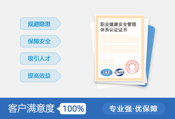iso9001认证