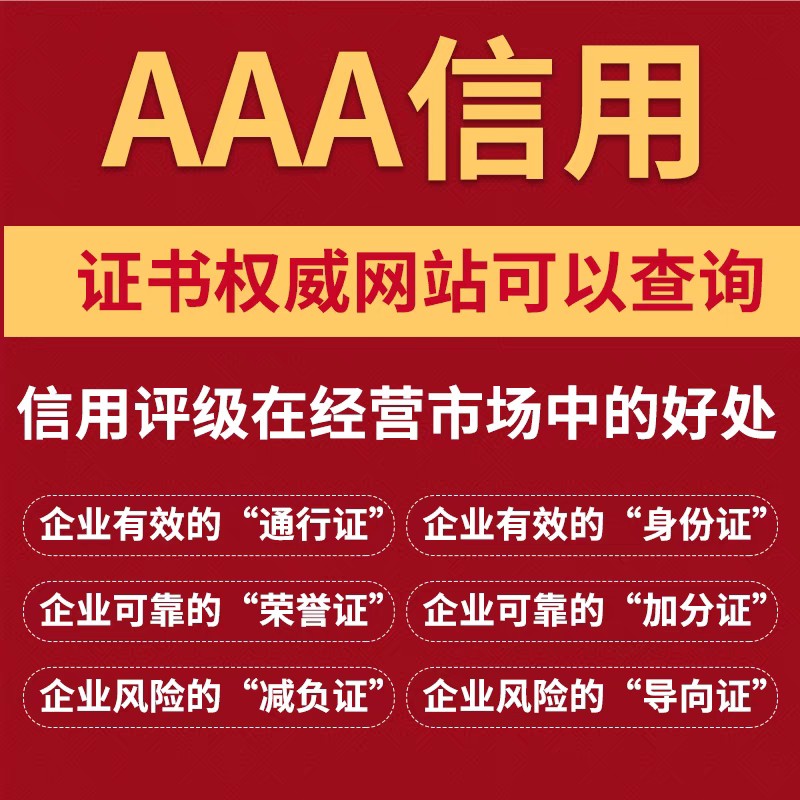 造价咨询信用等级评价分几级，造价咨询企业信用等级分几级